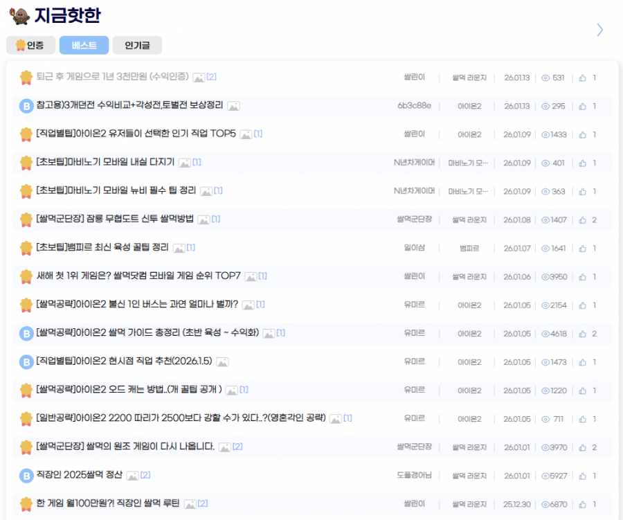 온라인 커뮤니티 '쌀먹닷컴'. 홈페이지 캡처