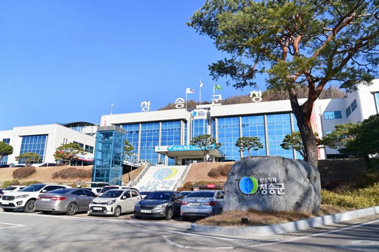 청송군, 2026학년도 재경청송학사·향토생활관 입사생 모집