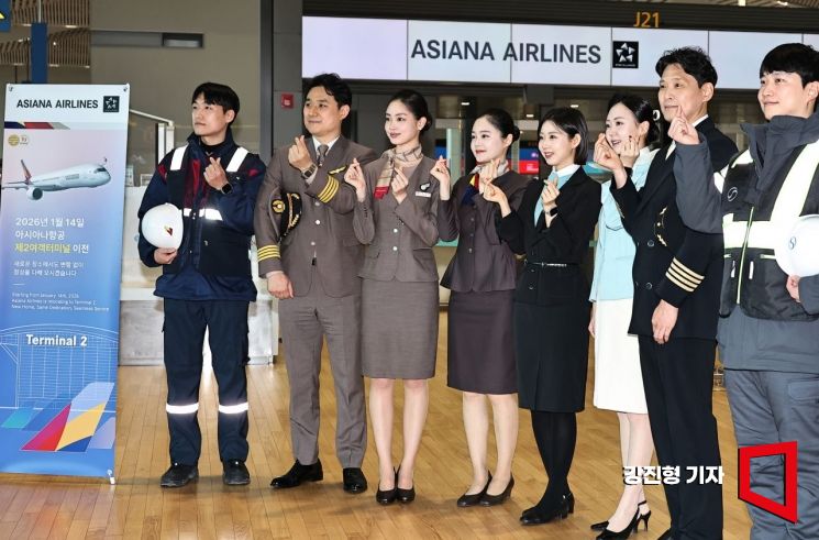 아시아나항공과 대한항공 운항, 객실, 공항, 정비 임직원들이 14일 인천국제공항 제2여객터미널에서 아시아나항공 2터미널 이전을 맞아 기념 촬영을 하고 있다. 2026.1.14 강진형 기자