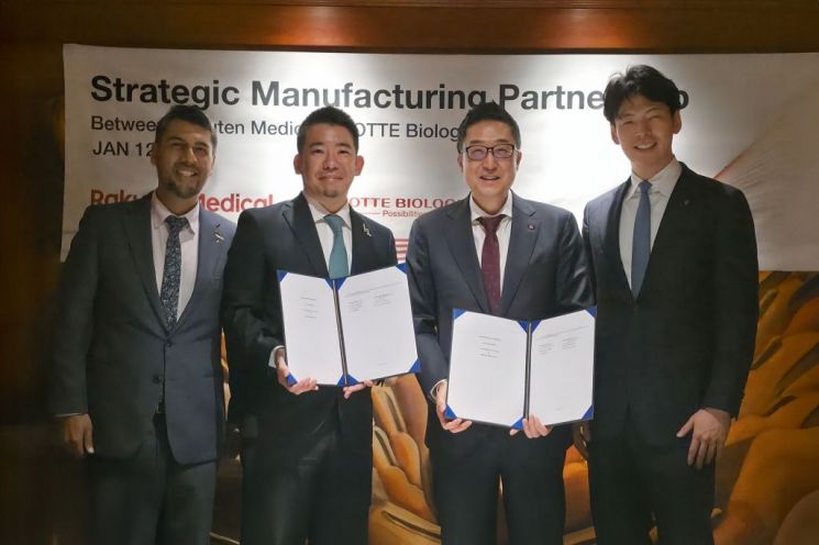 [JPM 2026]롯데바이오로직스, 라쿠텐메디칼 바이오 의약품 수주 계약