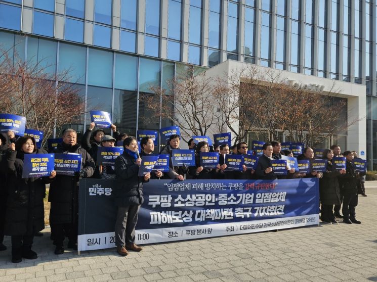 "탈팡으로 매출 90% 급감"…쿠팡 입점 소상공인 피해 현실화