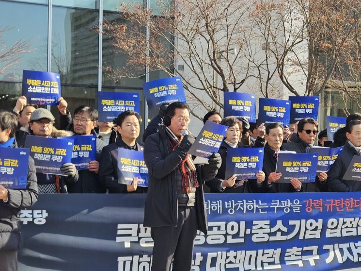 "탈팡으로 매출 90% 급감"…쿠팡 입점 소상공인 피해 현실화