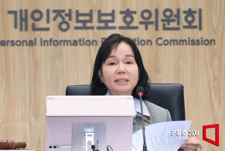 [포토] 개인정보위 전체회의 발언하는 송경희 위원장