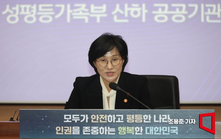 [포토] 원민경 장관, 성평등가족부 산하기관 업무보고