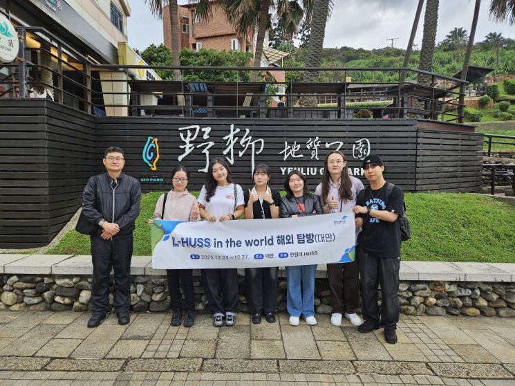 한림대, 'L-HUSS in the World 해외 탐방 프로그램' 성공 개최