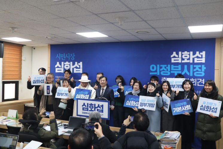 심화섭 특보, 의정부시장 출마 선언 "시민시장 심화섭, 의정부 변화시키겠다"