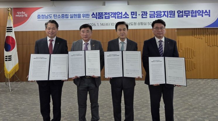 충남신보, 일회용품 끊은 식당에 120억 보증 지원