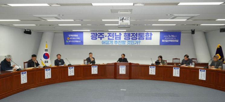 "속도보다 신뢰"…광주·전남 행정통합 방향 놓고 공개 토론