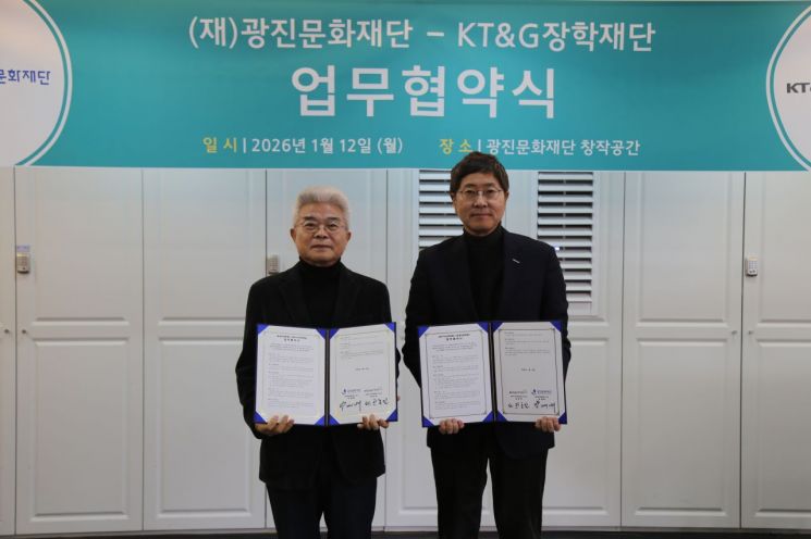 광진문화재단, KT&G와 발레 인재 육성 협력