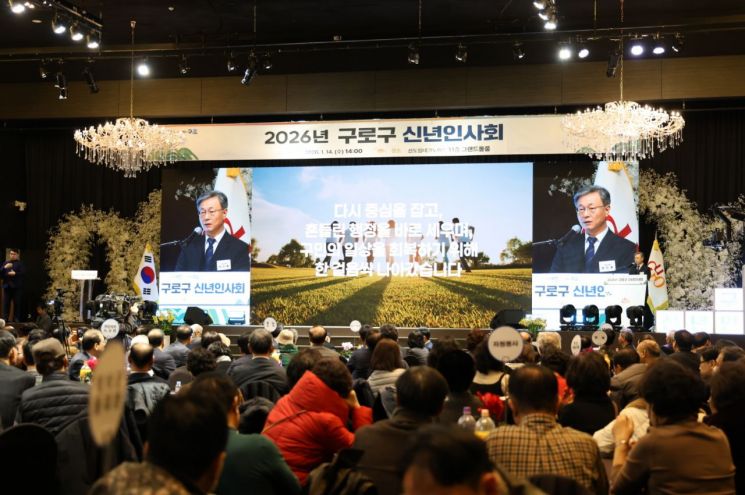 구로구 "인프라·지역경제·복지 등 핵심 추진"