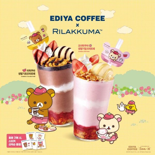 [오늘의신상]이디야커피, 리락쿠마와 협업…딸기 시즌 음료·굿즈