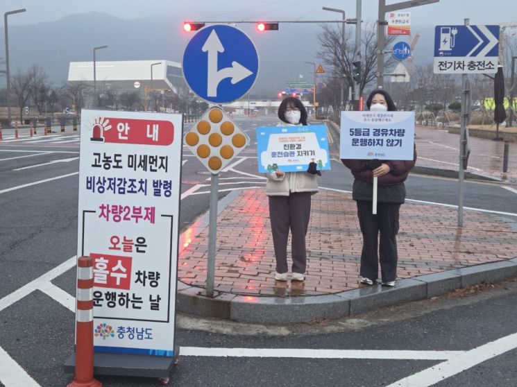충남, 올해 첫 '고농도 미세먼지 예비저감조치' 발령