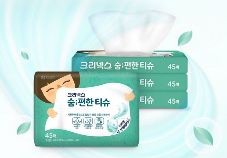유한킴벌리, 멘톨 캡슐 함유된 '크리넥스 숨편한 티슈' 출시