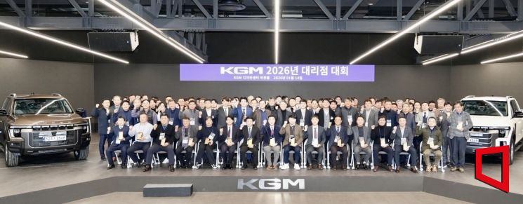 KGM, 전국 판매 우수 대리점 시상…"유대감 강화"