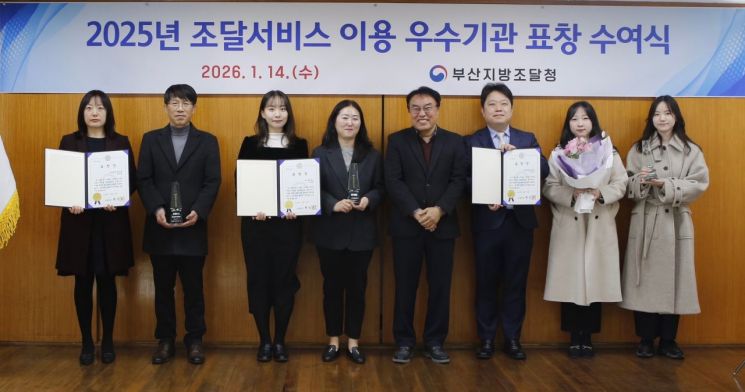 '조달서비스' 많이 쓴 기관은?… 부산항만공사, 지난해 우수기관 뽑혀