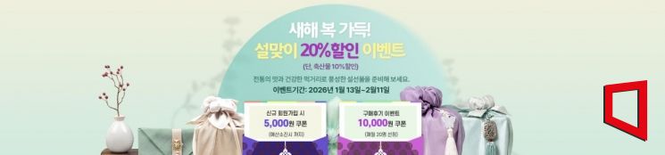 설 명절 유통 판 흔든다…의성군, 온라인 직거래 ‘승부수’