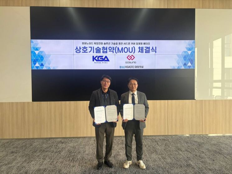 케이지에이, 휴머노이드 전력 솔루션 AI 드론까지 확장…"고성엔지니어링과 MOU"