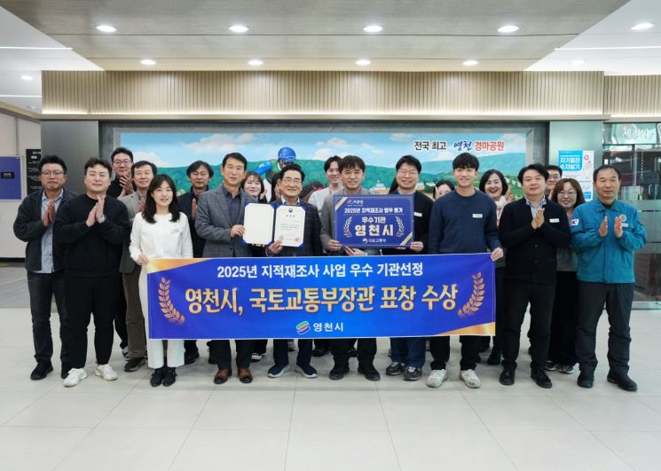 영천시, 디지털 기술로 토지행정의 새 기준 세운다…전국 선도도시 '우뚝'