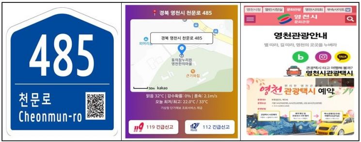 영천시, 디지털 기술로 토지행정의 새 기준 세운다…전국 선도도시 '우뚝'