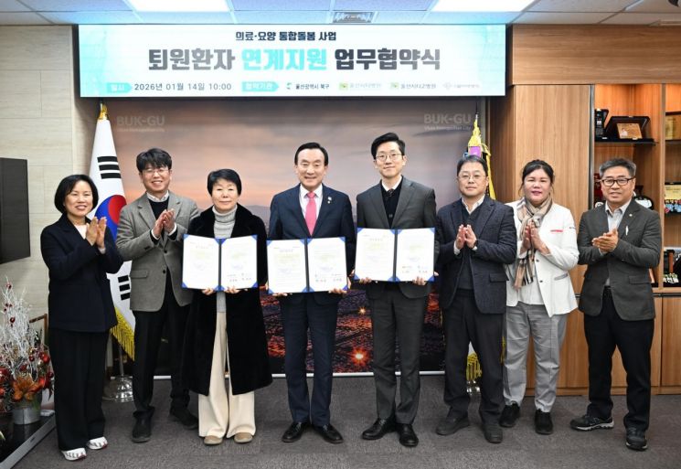 퇴원 후 돌봄까지 이어진다… 울산엘리야병원, 북구와 통합돌봄 협약