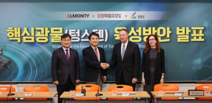 강원도, 32년 만에 영월 텅스텐 재가동…"100% 자급체계 구축"