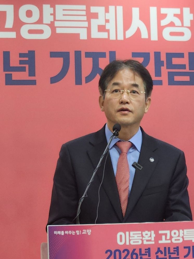 이동환 고양시장 “도시 재설계 완성…AI·산업 자립도시 도약”