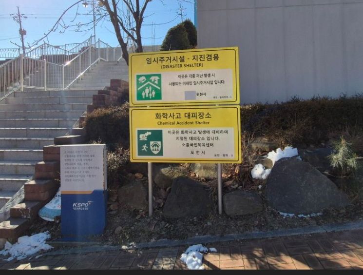 포천시, 화학사고 대피장소 2개소 추가 지정