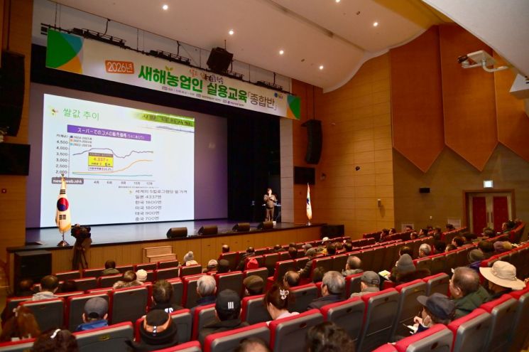 청송군, 2026년도 새해 농업인 종합반 실용교육 성료