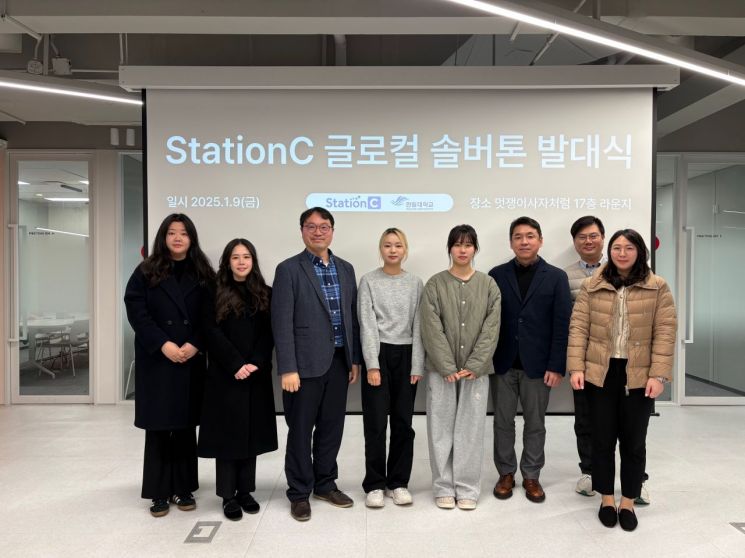 한림대, ‘Station C 글로컬 솔버톤@뉴욕’ 발대식 개최