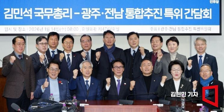 광주·전남 행정통합 특별법 초안 완성…2월 국회 통과 목표