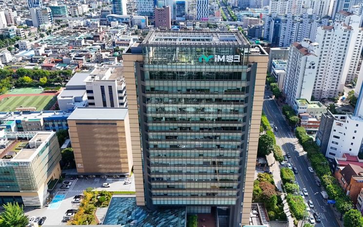 iM금융, 사외이사 예비후보자 주주추천제도 실시