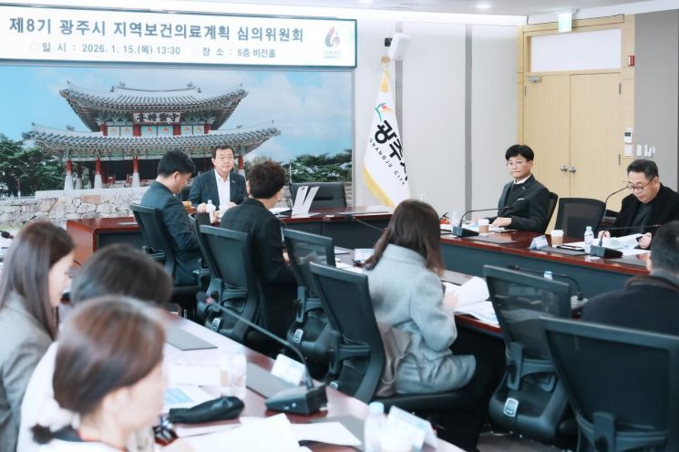 광주시, 2026년 보건의료계획 수립…"모두가 건강한 행복 도시 조성"