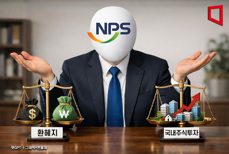 국민연금 "환헤지·국내주식 투자비율 조정, 내부 검토중"