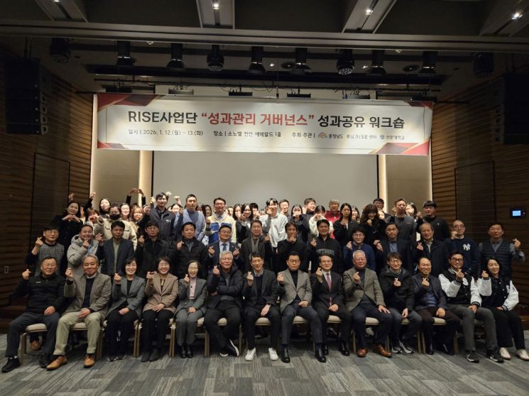 선문대, RISE 국책사업 '본부-사업단 통합 거버넌스' 모델 제시