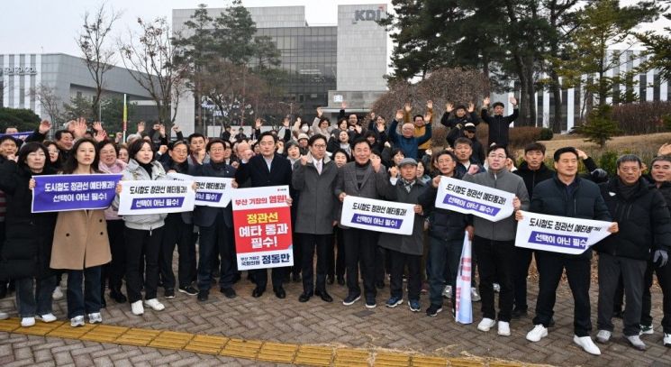 “이번이 마지막 기회”… 기장군, 도시철도 정관선 예타 통과 ‘막판 총력전’