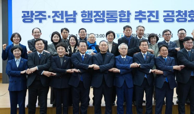 전남도-광주시, 국회서 행정통합 공청회…지역 주도성장 강조