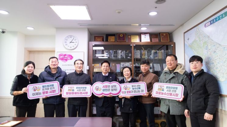 마포구 전통시장 2곳, 문화관광형 육성사업 선정