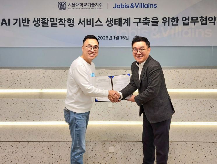 자비스앤빌런즈, 서울대기술지주와 '제2의 삼쩜삼' 발굴