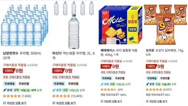 "5만원 보상, 욕했는데 대박이네"…'0원' 구매 후기 줄줄이