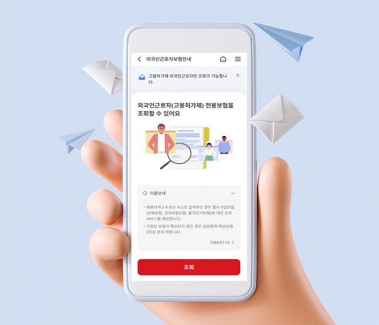 경남은행, 외국인근로자 보험조회 서비스 시행