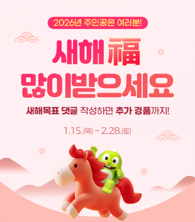 농협은행, 신년맞이 'NH올원e예금' 가입 이벤트