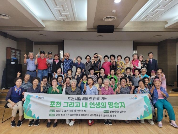 포천역사문화관, 2025년 생애주기별 맞춤형 교육프로그램 성료