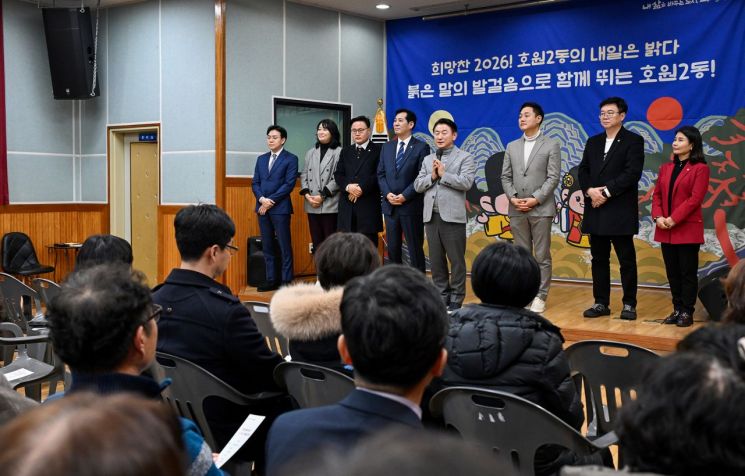 의정부시, 호원2동 ‘2026년 주요업무보고회’ 개최…주민 소통 강화