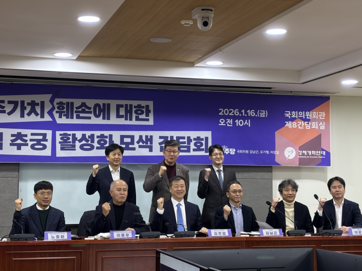 與, 주주가치 제고 위한 '한국형 디스커버리' 논의…"올해 제도 개선"