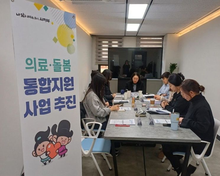 의정부시, 의료·돌봄 통합지원 보건의료분야 협력체계 강화