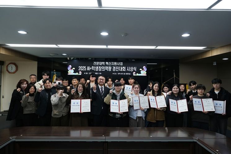 동의과학대, AI에 환경을 묻다… ‘AI+학생창의역량 경진대회’ 개최