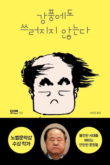 [이 주의 책]'부의 감각' 外