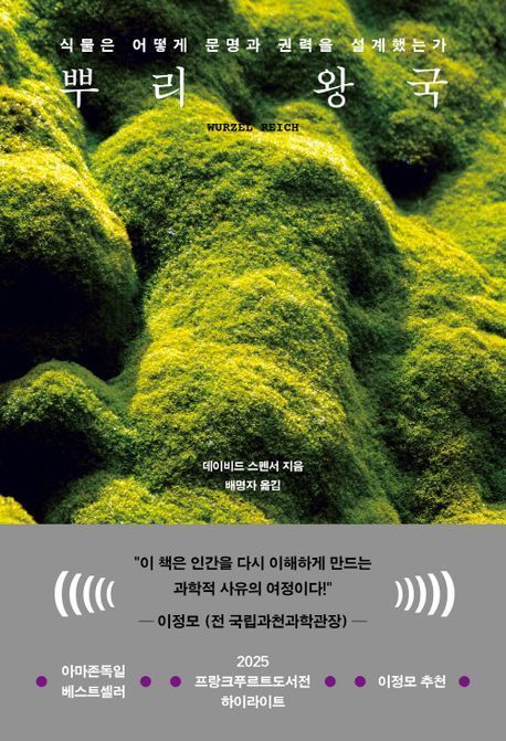 [이 주의 책]'부의 감각' 外