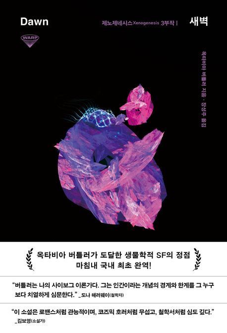 [이 주의 소설책]' 얼마나 천사 같은가' 外