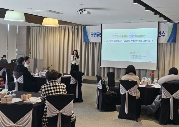 국립금오공대 입학처, ‘KIT 고교학점제 교사연수’ 개최